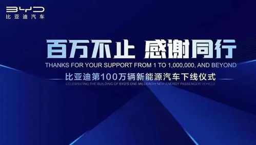 从“公关战”到“公关赞” 比亚迪“在一起”刷屏事件背后的策划与公关智慧