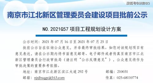 南京葛塘旭辉G57地块项目规划设计方案正式出炉，前瞻性布局引领片区人居新篇章