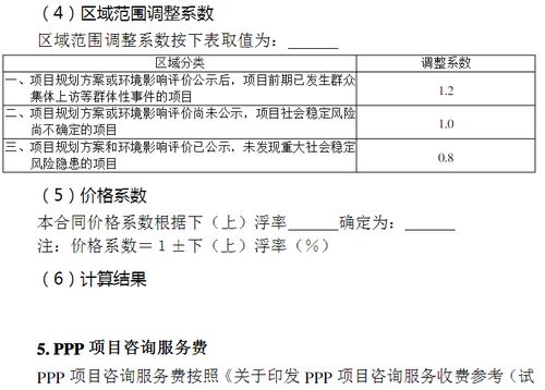 全过程工程咨询服务中的设计领域项目策划与公关服务费用标准参考